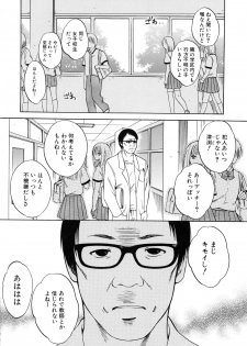 [Harusawa] Kanojo ga Eranda Ketsumatsu ~Ichiji no Kairaku, Eien no Ai~ - page 14