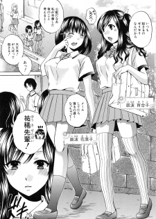 [Harusawa] Kanojo ga Eranda Ketsumatsu ~Ichiji no Kairaku, Eien no Ai~ - page 9