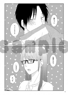 【R18・再投稿】11/29女体化本ｻﾝﾌﾟﾙ (Kuroko no Basuke)sample - page 2