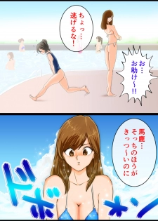 [Pecan (Makunouchi)] Monzetsu Ladies Pool Joshou - page 7