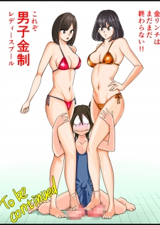 [Pecan (Makunouchi)] Monzetsu Ladies Pool Joshou - page 23