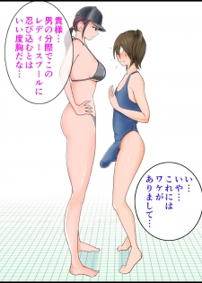 [Pecan (Makunouchi)] Monzetsu Ladies Pool Joshou - page 14