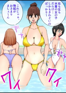 [Pecan (Makunouchi)] Monzetsu Ladies Pool Joshou - page 5