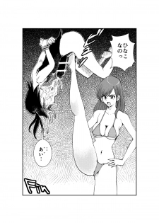 [Pecan (Makunouchi)] Monzetsu Ladies Pool 2 - page 12