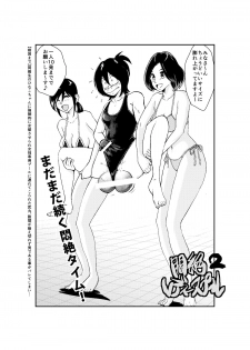 [Pecan (Makunouchi)] Monzetsu Ladies Pool 2 - page 1