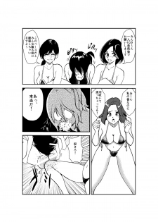 [Pecan (Makunouchi)] Monzetsu Ladies Pool 2 - page 5