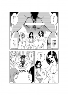 [Pecan (Makunouchi)] Monzetsu Ladies Pool 2 - page 9
