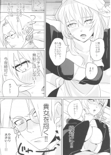 (Zennin Shuuketsu) [Moumoku Nezumi (Rokomaru)] Pink no Megane - Pink Glasses (Naruto) - page 5