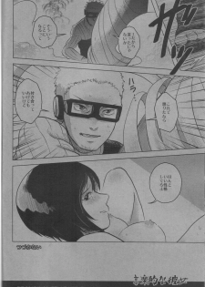 (Zennin Shuuketsu) [nearly equal (Lantern)] Kyourakuteki na Kanojo (Naruto) - page 9