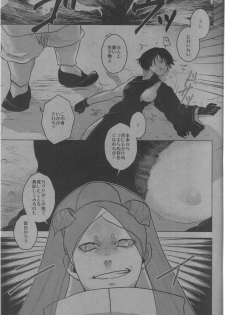(Zennin Shuuketsu) [nearly equal (Lantern)] Kyourakuteki na Kanojo (Naruto) - page 2