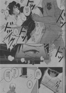 (Zennin Shuuketsu) [nearly equal (Lantern)] Kyourakuteki na Kanojo (Naruto) - page 4