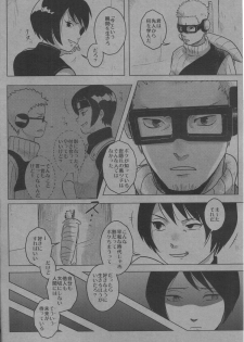 (Zennin Shuuketsu) [nearly equal (Lantern)] Kyourakuteki na Kanojo (Naruto) - page 5
