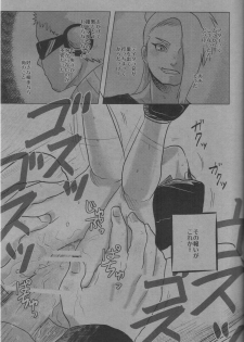 (Zennin Shuuketsu) [nearly equal (Lantern)] Kyourakuteki na Kanojo (Naruto) - page 6