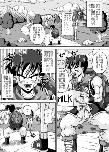 [Pyramid House (Muscleman)] Shugyou Shitetara Koibito Otosarechatta (Dragon Ball) - page 4