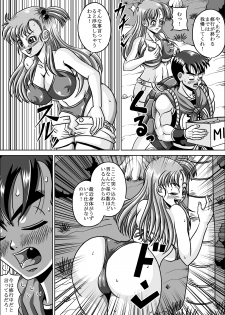 [Pyramid House (Muscleman)] Shugyou Shitetara Koibito Otosarechatta (Dragon Ball) - page 6