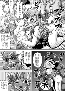[Pyramid House (Muscleman)] Shugyou Shitetara Koibito Otosarechatta (Dragon Ball) - page 13