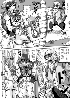 [Pyramid House (Muscleman)] Shugyou Shitetara Koibito Otosarechatta (Dragon Ball) - page 8
