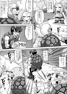 [Pyramid House (Muscleman)] Shugyou Shitetara Koibito Otosarechatta (Dragon Ball) - page 18