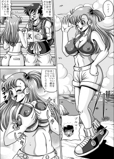 [Pyramid House (Muscleman)] Shugyou Shitetara Koibito Otosarechatta (Dragon Ball) - page 5
