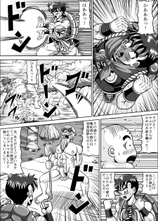 [Pyramid House (Muscleman)] Shugyou Shitetara Koibito Otosarechatta (Dragon Ball) - page 26