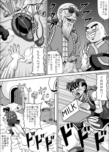 [Pyramid House (Muscleman)] Shugyou Shitetara Koibito Otosarechatta (Dragon Ball) - page 19