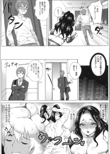 [Yokkora] Dosukebe ! Oniku-Carnival - page 29