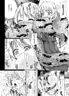 [Anthology] 2D Comic Magazine Ishukan Haramase Bakemono Seieki de Shikyuu o Mitasareru Onna-tachi Vol. 1 [Digital] - page 8