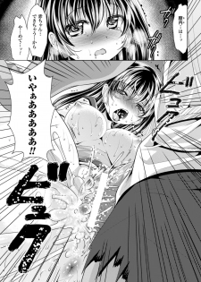 [Anthology] 2D Comic Magazine Ishukan Haramase Bakemono Seieki de Shikyuu o Mitasareru Onna-tachi Vol. 1 [Digital] - page 35