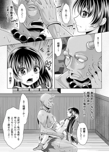 [Anthology] 2D Comic Magazine Ishukan Haramase Bakemono Seieki de Shikyuu o Mitasareru Onna-tachi Vol. 1 [Digital] - page 38