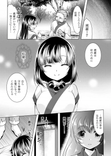 [Anthology] 2D Comic Magazine Ishukan Haramase Bakemono Seieki de Shikyuu o Mitasareru Onna-tachi Vol. 1 [Digital] - page 26