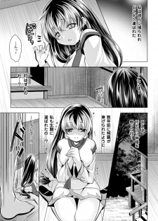 [Anthology] 2D Comic Magazine Ishukan Haramase Bakemono Seieki de Shikyuu o Mitasareru Onna-tachi Vol. 1 [Digital] - page 27