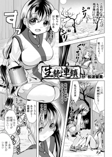 [Anthology] 2D Comic Magazine Ishukan Haramase Bakemono Seieki de Shikyuu o Mitasareru Onna-tachi Vol. 1 [Digital] - page 25