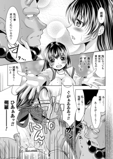 [Anthology] 2D Comic Magazine Ishukan Haramase Bakemono Seieki de Shikyuu o Mitasareru Onna-tachi Vol. 1 [Digital] - page 40