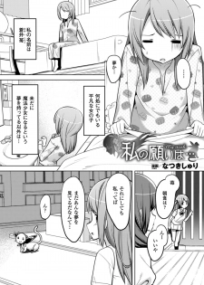 [Anthology] 2D Comic Magazine Ishukan Haramase Bakemono Seieki de Shikyuu o Mitasareru Onna-tachi Vol. 1 [Digital] - page 46