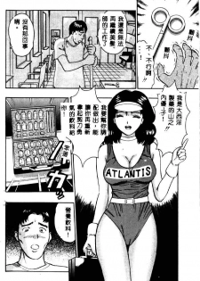 [Nagashima Chosuke] Momo Chichi Musume 2 [Chinese] - page 16