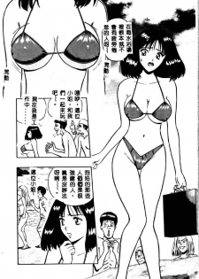 [Nagashima Chosuke] Momo Chichi Musume 2 [Chinese] - page 28