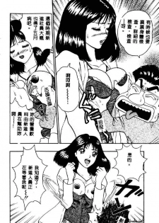[Nagashima Chosuke] Momo Chichi Musume 2 [Chinese] - page 10