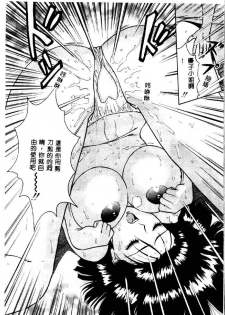 [Nagashima Chosuke] Momo Chichi Musume 2 [Chinese] - page 22