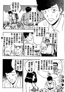 [Nagashima Chosuke] Momo Chichi Musume 2 [Chinese] - page 30