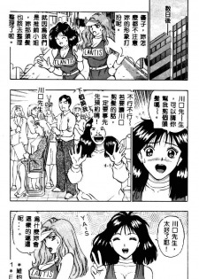 [Nagashima Chosuke] Momo Chichi Musume 2 [Chinese] - page 24