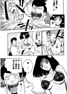 [Nagashima Chosuke] Momo Chichi Musume 2 [Chinese] - page 29