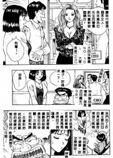[Nagashima Chosuke] Momo Chichi Musume 2 [Chinese] - page 9