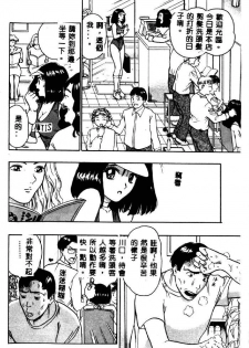 [Nagashima Chosuke] Momo Chichi Musume 2 [Chinese] - page 12