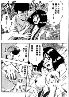 [Nagashima Chosuke] Momo Chichi Musume 2 [Chinese] - page 38