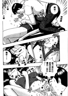 [Nagashima Chosuke] Momo Chichi Musume 2 [Chinese] - page 20