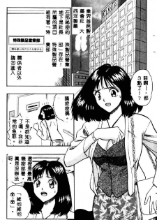 [Nagashima Chosuke] Momo Chichi Musume 2 [Chinese] - page 7