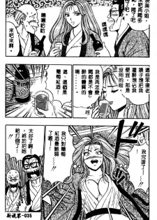 [Nagashima Chosuke] Momo Chichi Musume 2 [Chinese] - page 35