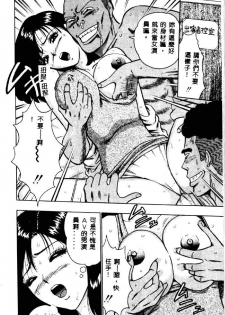 [Nagashima Chosuke] Momo Chichi Musume 2 [Chinese] - page 50