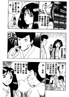 [Nagashima Chosuke] Momo Chichi Musume 2 [Chinese] - page 37