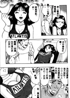 [Nagashima Chosuke] Momo Chichi Musume 2 [Chinese] - page 13